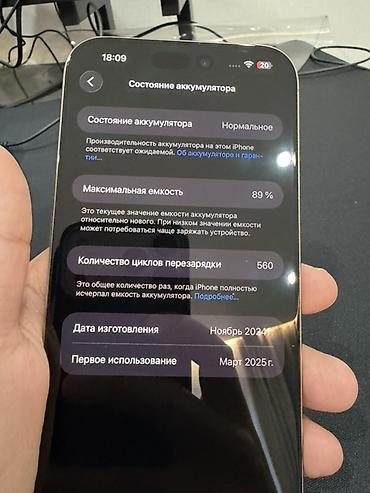 телефон 2500 сом: IPhone 16 Pro Max, Б/у, 256 ГБ, Золотой — 8