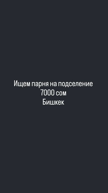 токмакская 25: 1 комната, Собственник, С подселением, С мебелью полностью