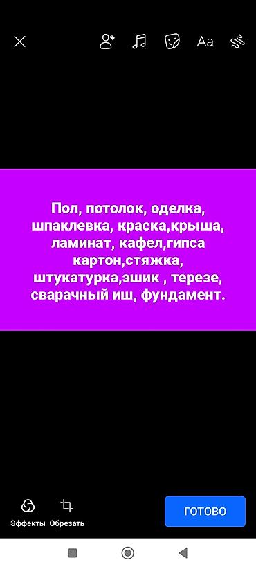 Ремонт и отделка под ключ Выполняются все виды строительных и