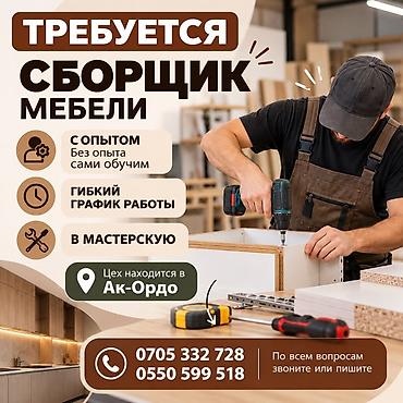 сборщик клубники вакансии: Вакансия: сборщик мебели Описание: - Работа в мебельной мастерской - — 1