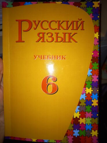 rus dili 8 ci sinif metodik vesait pdf: Rus dili 6 ci sinif kitab