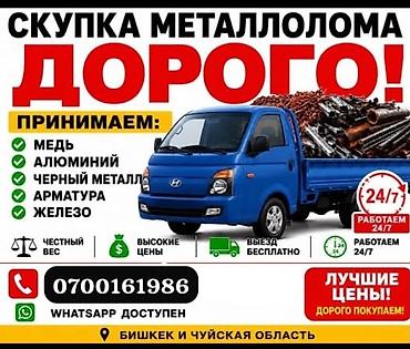 жак машинки: Куплю черный металл дорого самовывоз.куплю черный металл.Куплю черный — 1