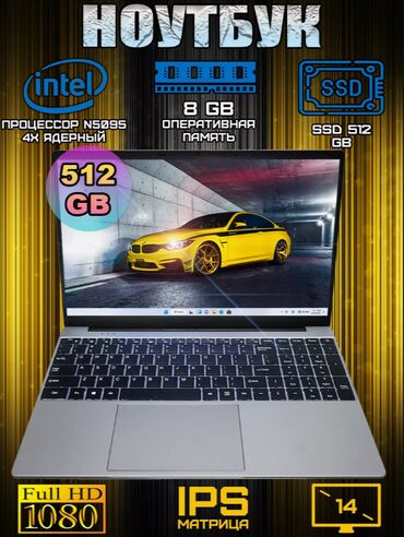 китайские ноутбуки: Ноутбук, 8 ГБ ОЗУ, Intel Celeron, 14 ", Новый, Для работы, учебы, память SSD