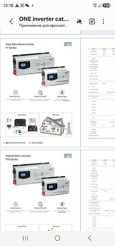 инвертор купить: Инверторы и аккумуляторы ONE Inverter — решения для автономного и — 2