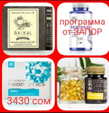эровир инструкция цена ош: Пробиотики/Пребиотики, Для ЖКТ, Siberian Wellness, Универсальный, Капсулы