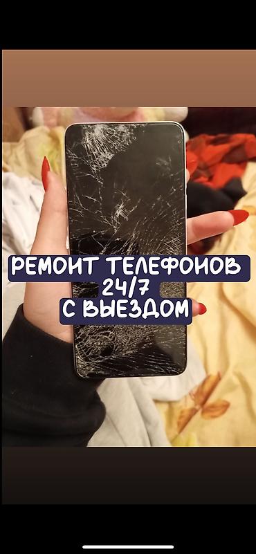 Ремонт телефонов 24/7 с выездом - Срочная замена дисплеев и
