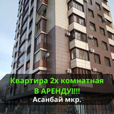 квартира без хазян: 2 комнаты, Агентство недвижимости, Без подселения, С мебелью полностью