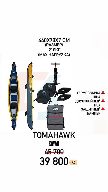 Другое для спорта и отдыха: 📢 Акция‼️ 🔹Supboard премиум класса от бренда Aqua Marina! 🔸Сэкономил — 9