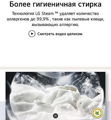 швабра с отжимом и ведром цена бишкек: Стиральная машина автомат, Новый, LG, До 8 кг, Фронтальная, Оптом — 6