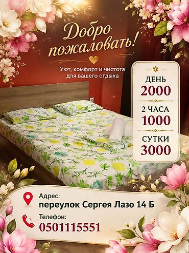 сергея лазо: 1 комната, Шлагбаум, Душевая кабина, Постельное белье, Кондиционер — 1