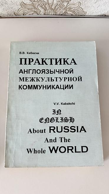 кыргызской язык: Словарь — 5