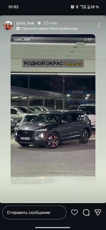 santa fe 2010: Hyundai Santa Fe: 2019 г., 2.2 л, Дизель, Кроссовер — 2