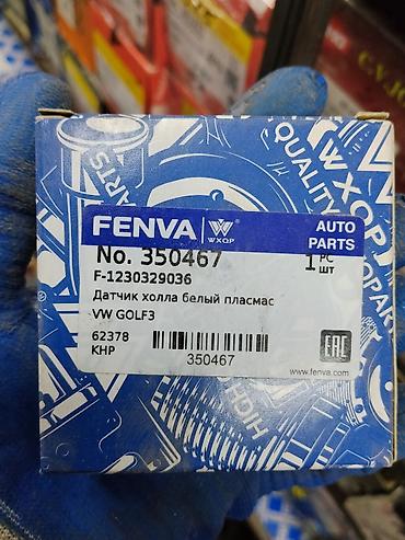 Датчик Холла FENVA (WXQP) для VW Golf 3 - Артикул производителя at lalafo.kg Датчик Холла FENVA (WXQP) для VW Golf 3 - Артикул производителя