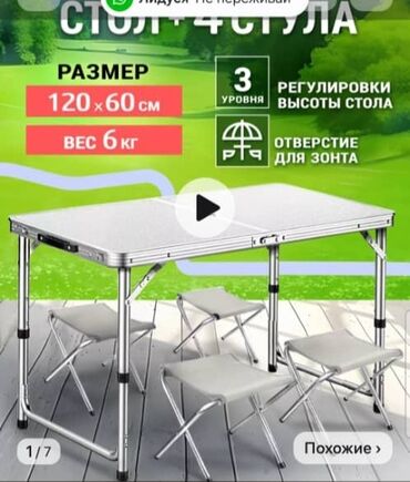 тенис стол: Продаю стол. раскладной трансформер 120 см на 60 см. шир. на 75 см