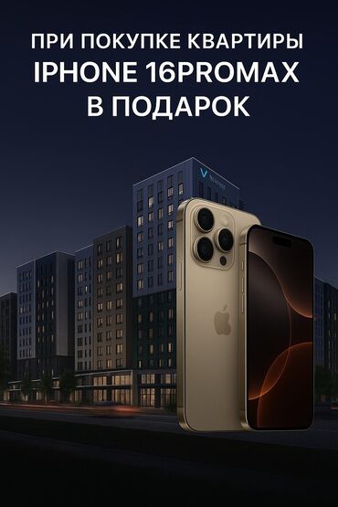 2 комнатная квартира в бишкеке купить: 2 бөлмө, 56 кв. м, Элитка, 18 кабат, ПСО (өзү оңдоп түзөтүп бүтүү үчүн)