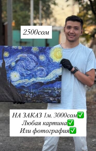 миф порошок цена бишкек: Заездная ночь 2500 сом Отличный подарок Так же на заказ, любой ширины