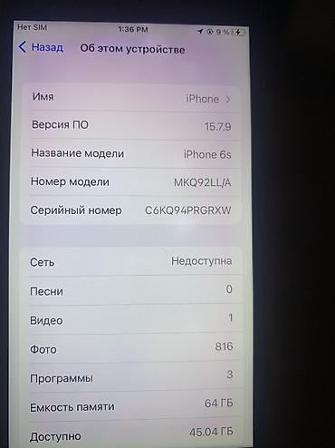 обмен iphone 6s: IPhone 6 s ✨✨✨✨ продается обмена нет можно на детали и т д … — 5