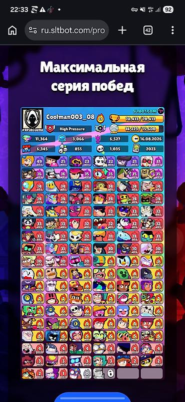 Brawl Stars hesabı – Coolman003_08 - Kupa: 78,413 (maks 78,413) -