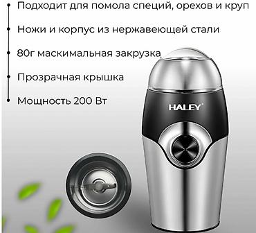 haley hy 6001: Кофемолка "HALEY" HY-2106 Бренд:	Haley Назначение:	 Бытовое — 5
