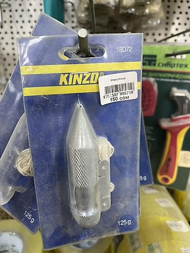 Отвес Kinzo 125 г - Назначение: разметка и контроль вертикали при