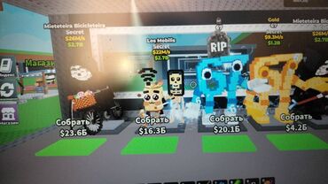 какой бизнес можно открыть в бишкеке 2024: Steal a brainrot продаю БРЕЙН РОТОВ МОЯ ВИП