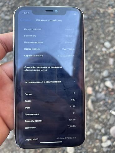 dji fly: IPhone 11, белый цвет Характеристики и особенности: - Дисплей Liquid — 4