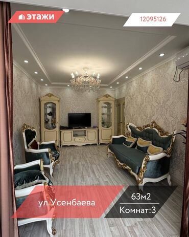 продаю дом дордой рынок: 3 бөлмө, 63 кв. м, 6 кабат