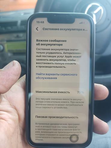 iphone se1: Срочно — 7