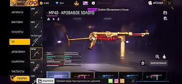 Другие игры и приставки: Игровой аккаунт Free Fire Основное: - Уровень профиля: 58 - Ник — 98