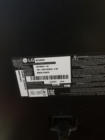 Телевизоры: Телевизор LG с диагональю 43 дюйма. Модель 43LH604V-ZA. Поддерживает