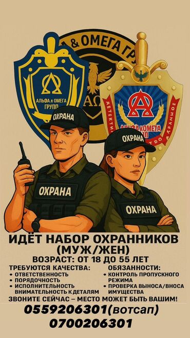 ночь охрана: Не пожалеете