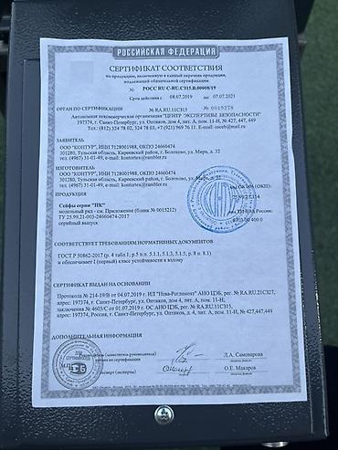 газ балон зил: Песочный сейф Сейфы «КОНТУР» ПК (ключевой замок) - Металлический — 4