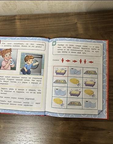 Школьные учебники: Hamısına 15 man 6 eded kitab 3 eded enseklopediya təzədir! Uşaqlar — 10