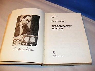 boss torbe: Jožef Hajtun - Grossmejster Portis moskva 1977 god. 221 str. tvrdi — 2
