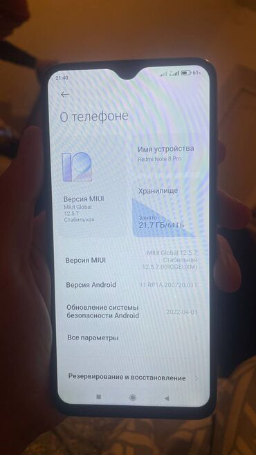 купить redmi 8: Redmi, Redmi Note 8 Pro, Колдонулган, 64 ГБ, түсү - Кара, 2 SIM