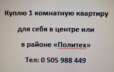 продаю квартира город балыкчы: 1 комната, 45 м²