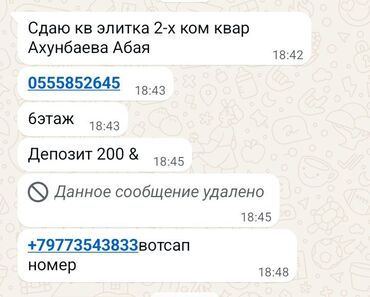 сдаю 1 комнатную квартиру политех: 2 бөлмө, Толугу менен эмереги бар