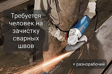 горный инженер помошник: Требуется Разнорабочий на производство, Оплата: Ежемесячно, Без опыта — 1