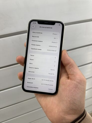 Apple iPhone: IPhone 11, Б/у, 128 ГБ, Белый, Зарядное устройство, Чехол, Защитное стекло, 100 % — 5