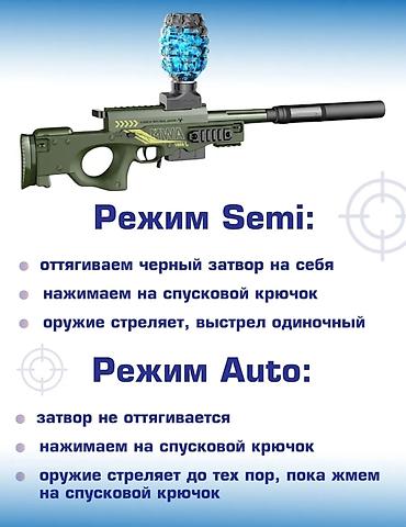 merida warrior 300: Автомат AVM (65 см) — арбизное оружие нового поколения! 🔥 Ощути — 2