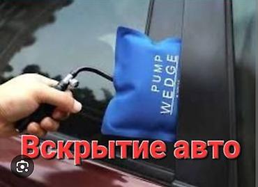 lock master: Услуга аварийного вскрытия авто, быстро,оперативно, профессионально — 4