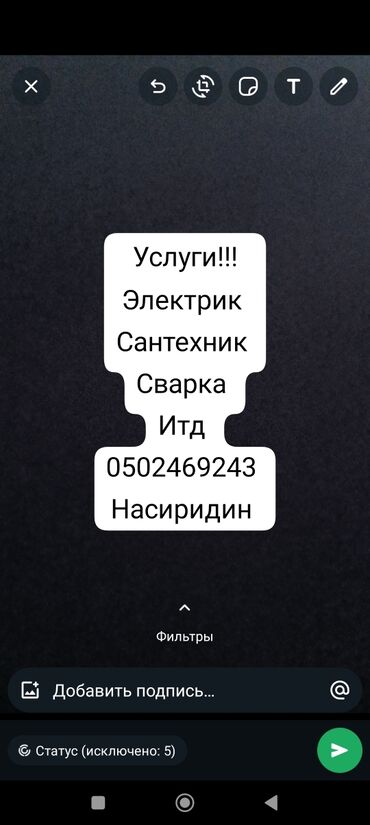 электрик сантехник г ош: Требуется Сантехник, Оплата Сдельная, 3-5 лет опыта