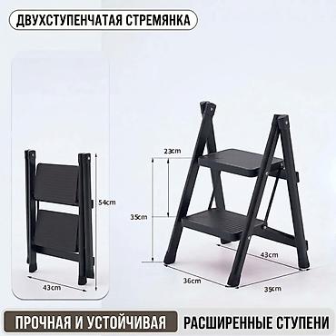 габариты: Складная стремянка-лестница, Материал: Металл, Новый, Для дома, Высота: До 2 м — 1