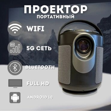 проекторы 1280 x 768 со встроенными динамиками: Проектор HD на Android, модель T1 Двухдиапазонный WiFi Bluetooth 4.0