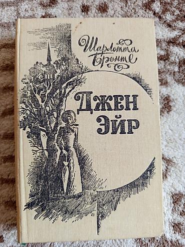 Художественная литература: Детектив, На русском языке, Б/у, Самовывоз — 18