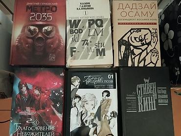 metro 2033: Продам все эти книги Рюноскэ Акутагава — «Ворота Расёмон» (серия — 3