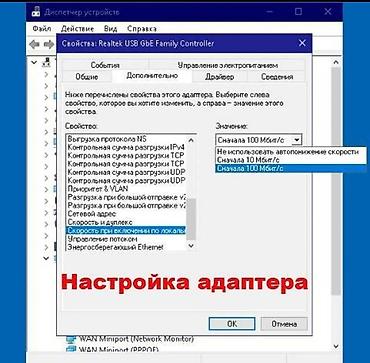 Другие комплектующие для ноутбуков: Адаптер Type-C Ethernet (USB‑C → RJ45) для проводного подключения к — 9