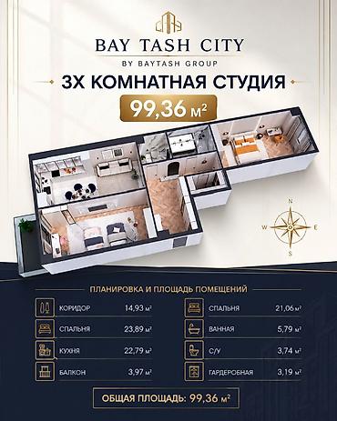 3 комнаты, 99 м², Улан мкр Элитка, 15 этаж, ПСО (под самоотделку)
