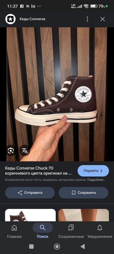 Кроссовки и спортивная обувь: Мужские кроссовки, 41, Converse, Новый, цвет - Коричневый, Бесплатная доставка