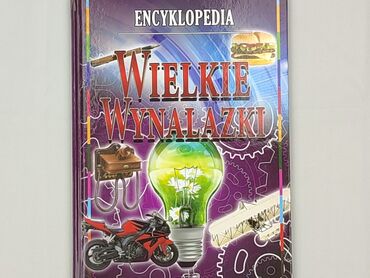 Книга, жанр - Навчальний, стан - Ідеальний